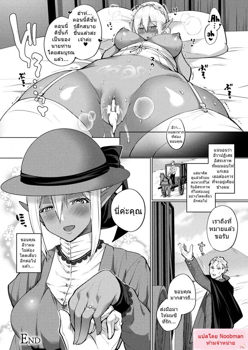 จะไม่ให้รักได้ไง [Miyamoto Liz] Dark Elf no Koi Monogatari | Love Story Of A Dark Elf (COMIC Unreal 2017-12 Vol. 70) หน้า 20