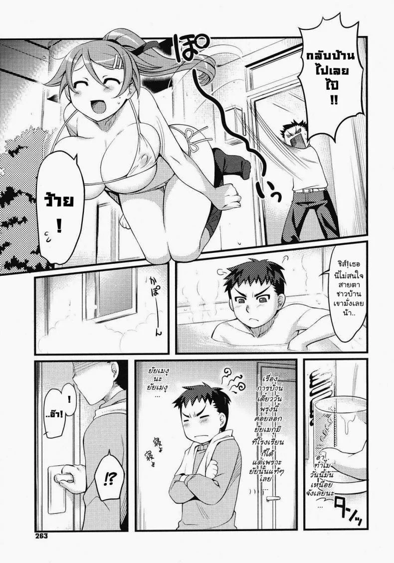 สิบสองเซนติเมตร [Miyamoto Smoke, Otsumami, Redrop] Twelve More Centimeters !! หน้า 5