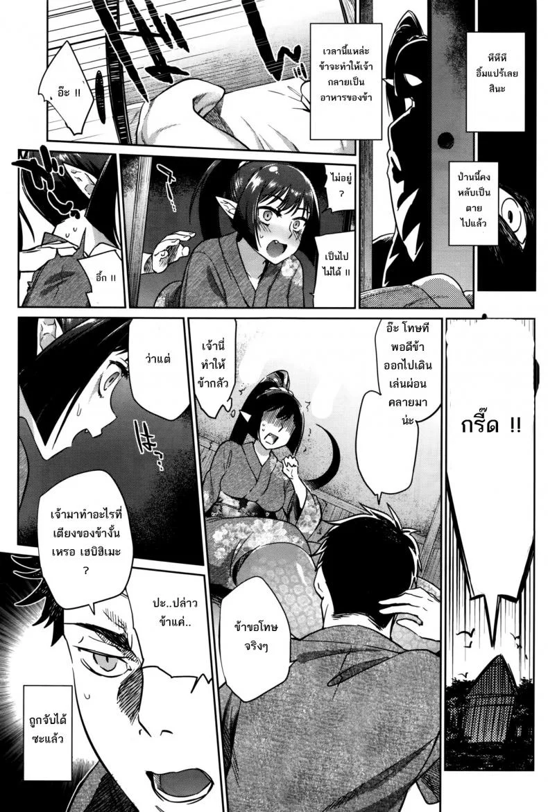 แม่เบี้ย [Mizone] Ayakashi no Omotenashi | A Monster's Hospitality หน้า 5