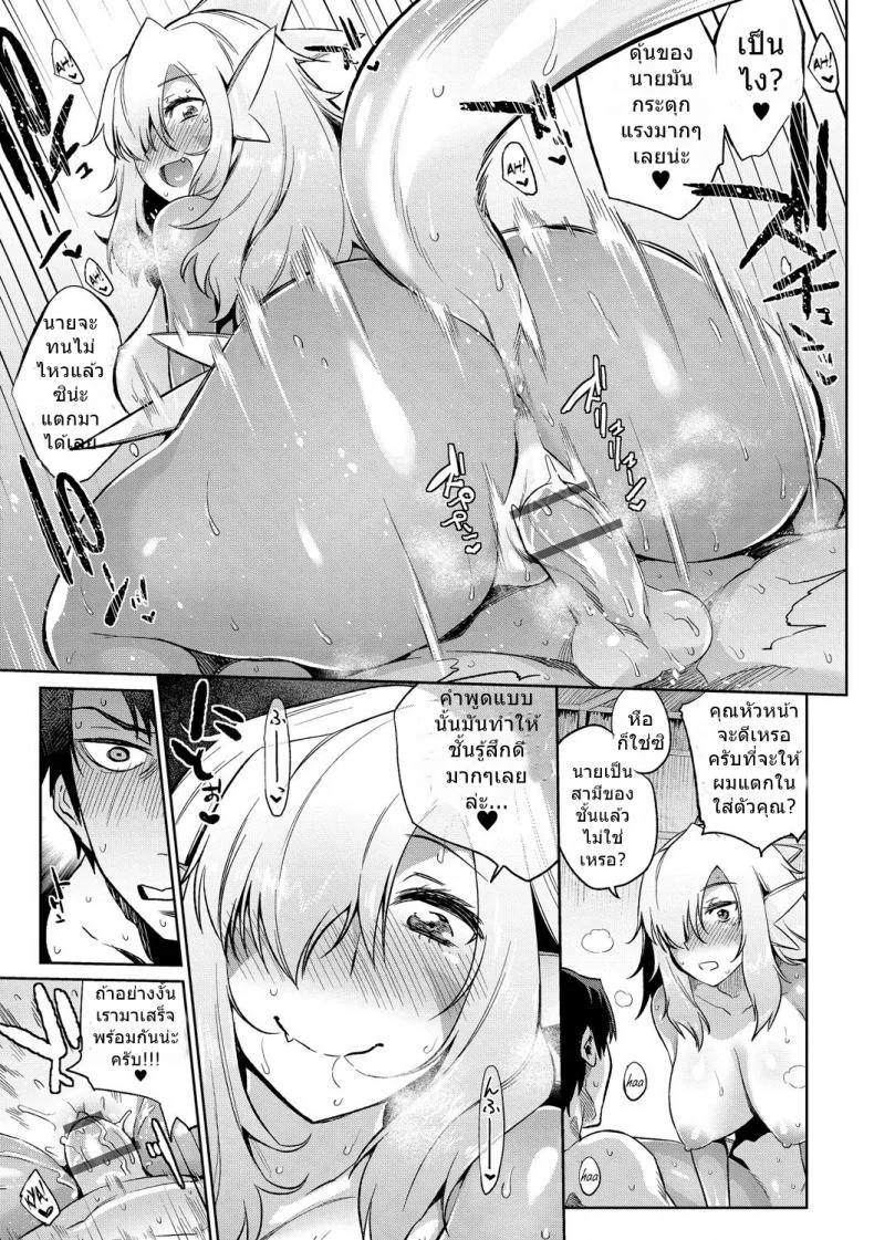 งานง่ายๆแค่เลี้ยงปลา [Mizone] Gyoryuushima no Okite ~Jikyuu 1500 yen!! Gyogyou o Tetsudau Kantan na Oshigoto desu. (Dansei nomi Bashou) Kouhen~งานง่ายๆแค่เลี้ยงปลา 1 หน้า 17
