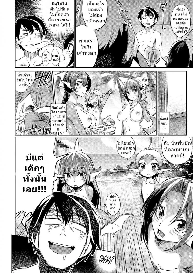 งานง่ายๆแค่เลี้ยงปลา [Mizone] Gyoryuushima no Okite ~Jikyuu 1500 yen!! Gyogyou o Tetsudau Kantan na Oshigoto desu. (Dansei nomi Bashou) Kouhen~งานง่ายๆแค่เลี้ยงปลา 2 จบ หน้า 4
