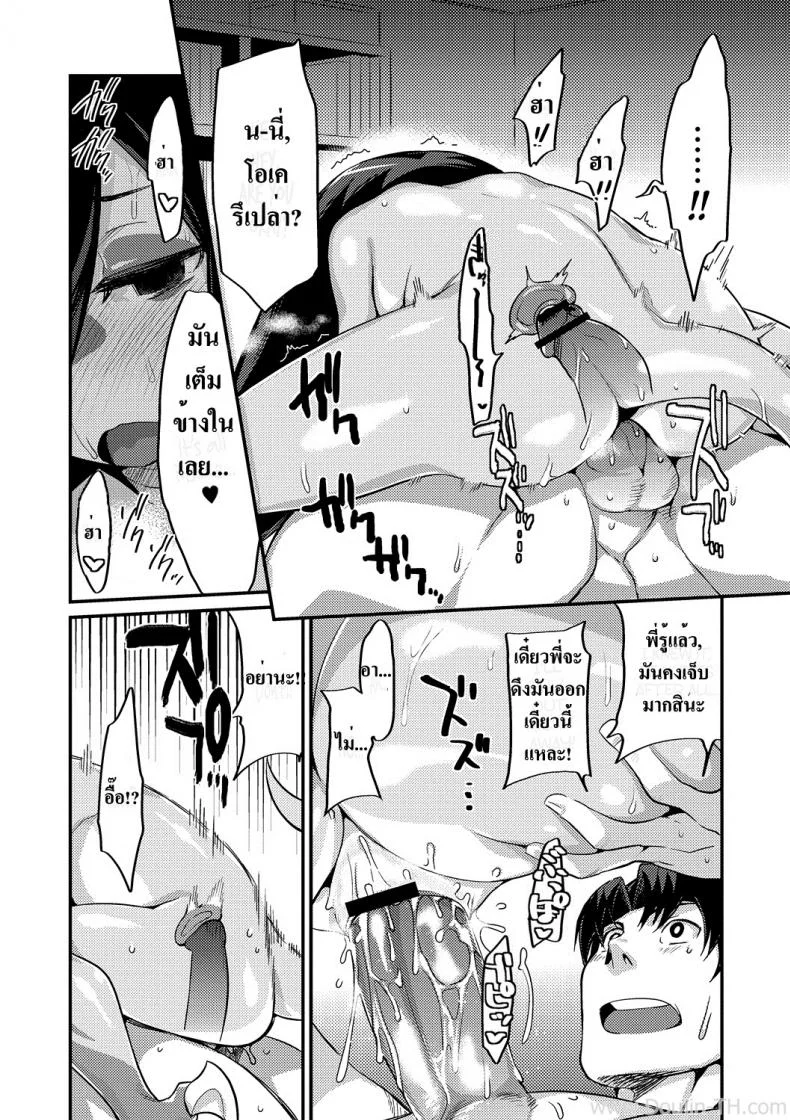 ถอนคำสาปด้วยน้ำพี่ [Mizone] My Little Sister and Her First Black Magic Ritual หน้า 10