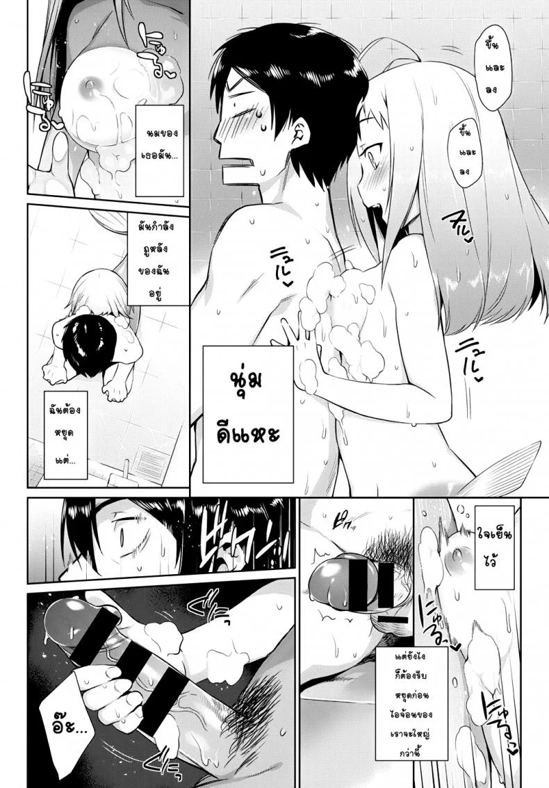 คู่มือการดูแลนางเงือกของคุณ [Mizone] Ningyo no Kaikata | How to Take Care of Your Mermaid (COMIC BAVEL 2015-11) หน้า 6