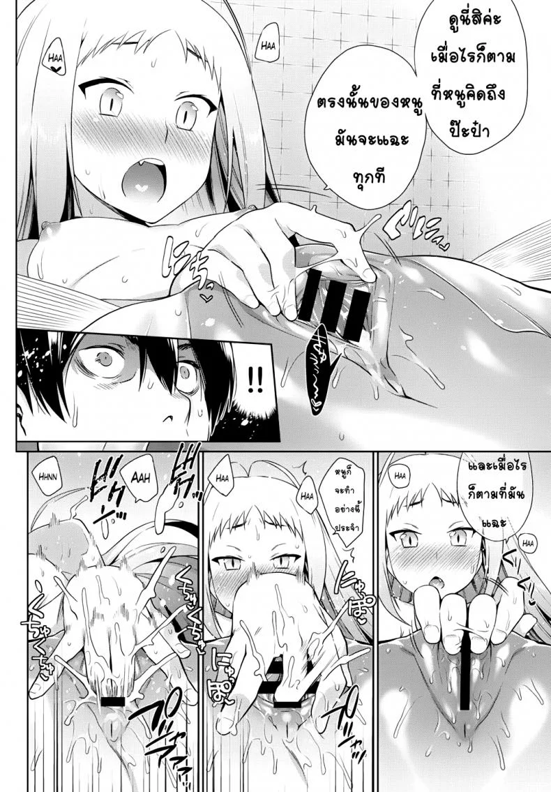 คู่มือการดูแลนางเงือกของคุณ [Mizone] Ningyo no Kaikata | How to Take Care of Your Mermaid (COMIC BAVEL 2015-11) หน้า 10