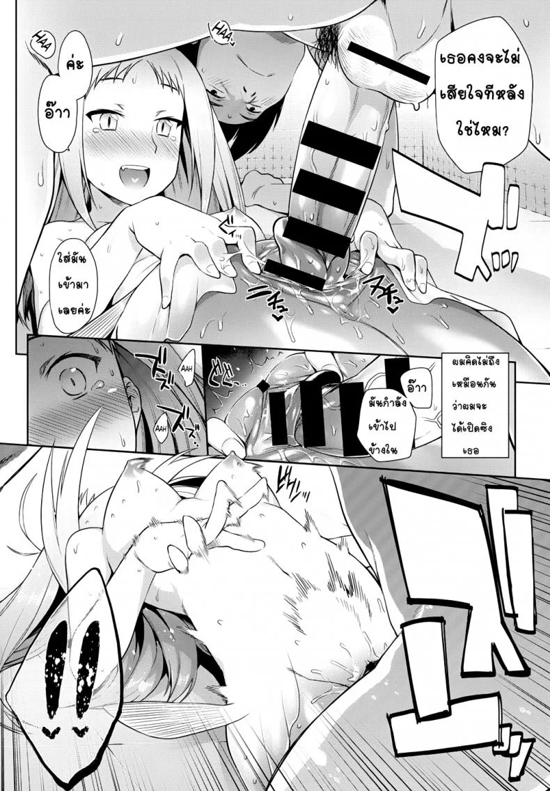 คู่มือการดูแลนางเงือกของคุณ [Mizone] Ningyo no Kaikata | How to Take Care of Your Mermaid (COMIC BAVEL 2015-11) หน้า 12