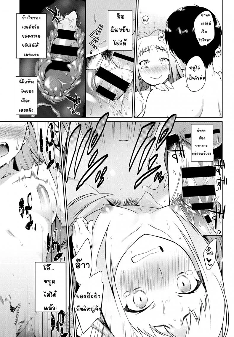 คู่มือการดูแลนางเงือกของคุณ [Mizone] Ningyo no Kaikata | How to Take Care of Your Mermaid (COMIC BAVEL 2015-11) หน้า 13
