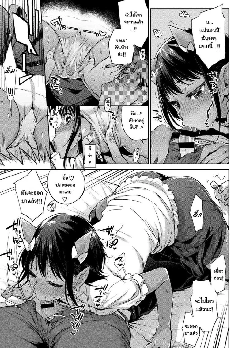 กะเลี้ยงต้อย แต่ดันโตไว [mizone] Oni Dakedo Onnanoko! - I'm a Oni but Girl! หน้า 7