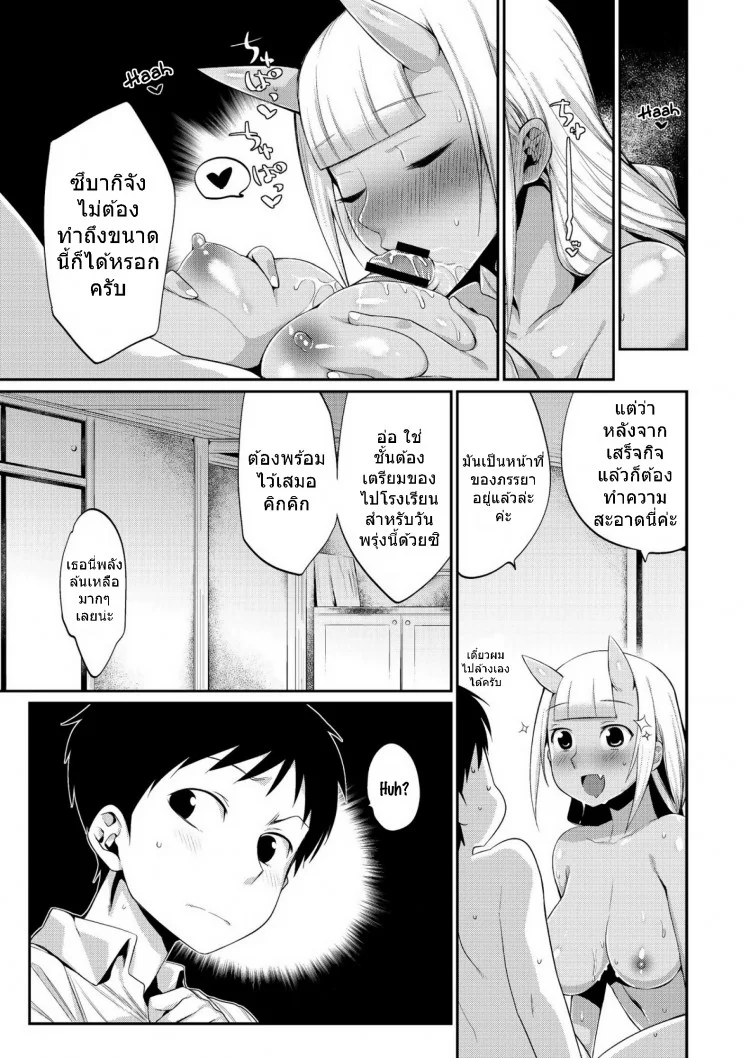 ภรรยาที่แสนดี [Mizone] Onigashima no Iinazuke (Onigashima no Iinazuke) หน้า 22