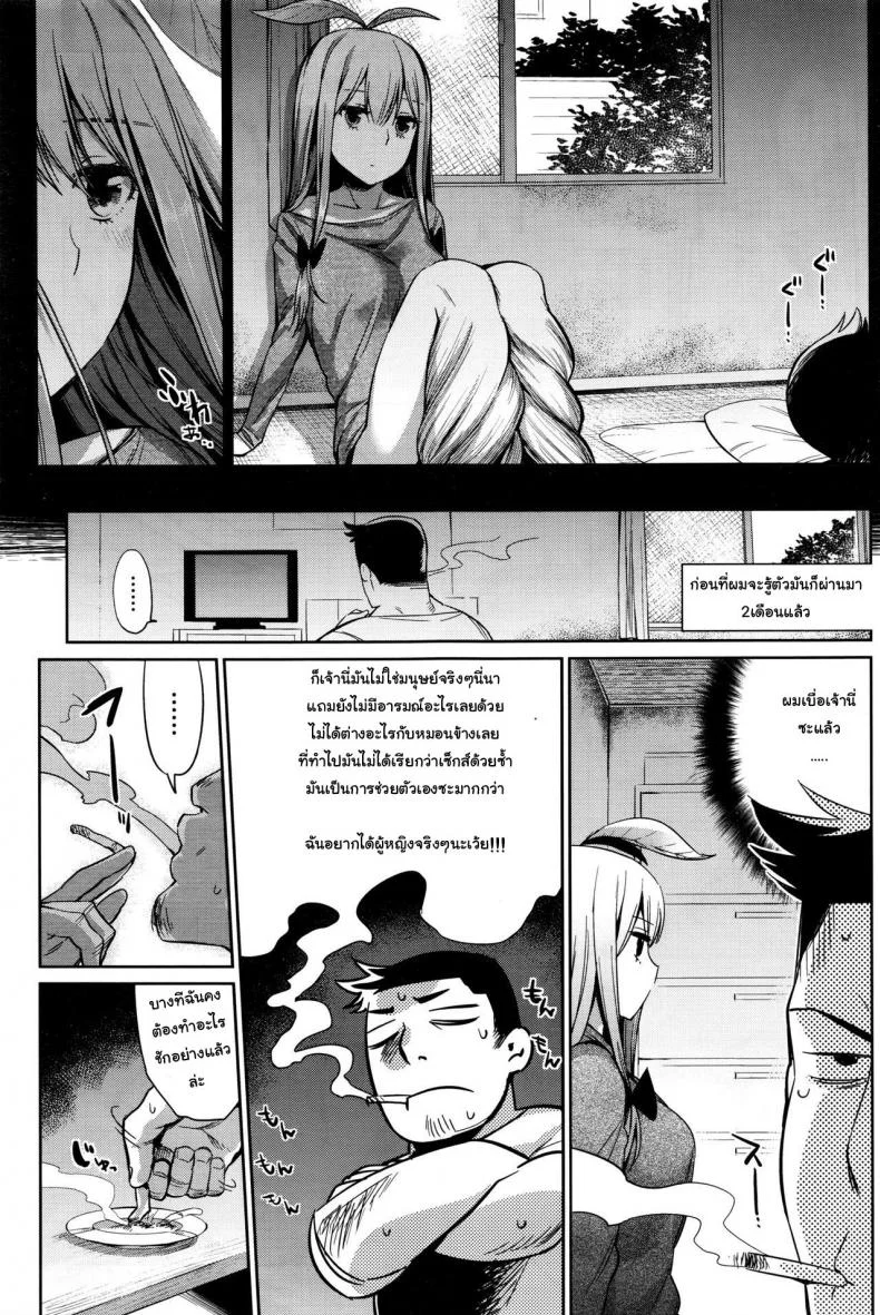 พืชมีชีวิต ผักก็มีหัวใจ [Mizone] Shokubutsu no Sodatekata - How to raise plants (COMIC BAVEL 2016-04)พืชมีชีวิต ผักก็มีหัวใจ 01 หน้า 7