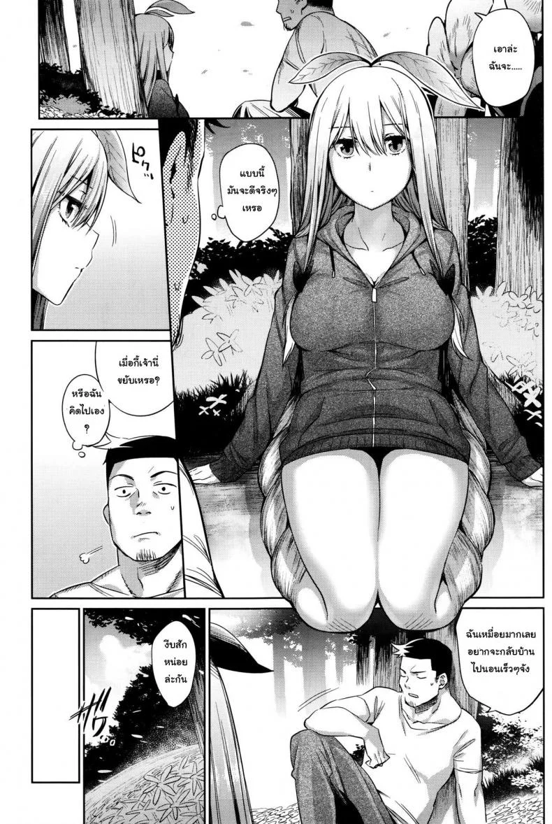 พืชมีชีวิต ผักก็มีหัวใจ [Mizone] Shokubutsu no Sodatekata - How to raise plants (COMIC BAVEL 2016-04)พืชมีชีวิต ผักก็มีหัวใจ 01 หน้า 9