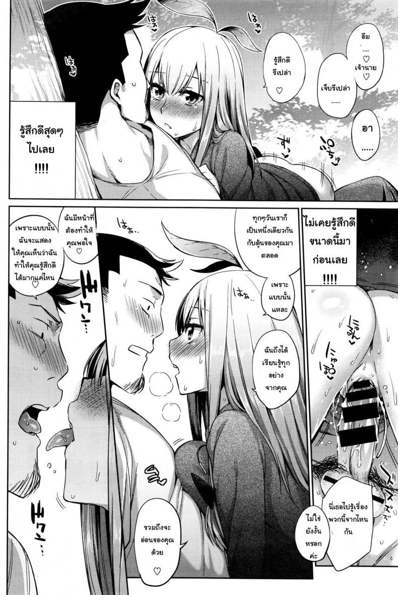 พืชมีชีวิต ผักก็มีหัวใจ [Mizone] Shokubutsu no Sodatekata - How to raise plants (COMIC BAVEL 2016-04)พืชมีชีวิต ผักก็มีหัวใจ 01 หน้า 14