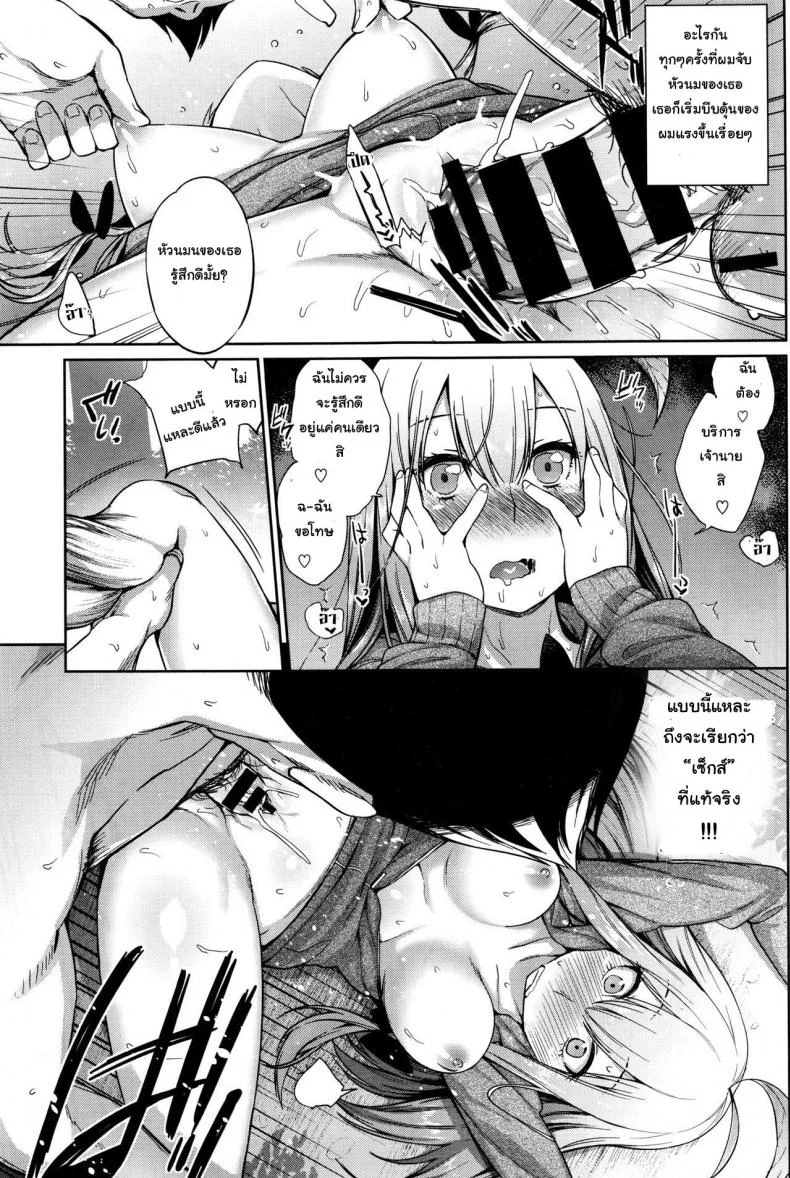 พืชมีชีวิต ผักก็มีหัวใจ [Mizone] Shokubutsu no Sodatekata - How to raise plants (COMIC BAVEL 2016-04)พืชมีชีวิต ผักก็มีหัวใจ 01 หน้า 17