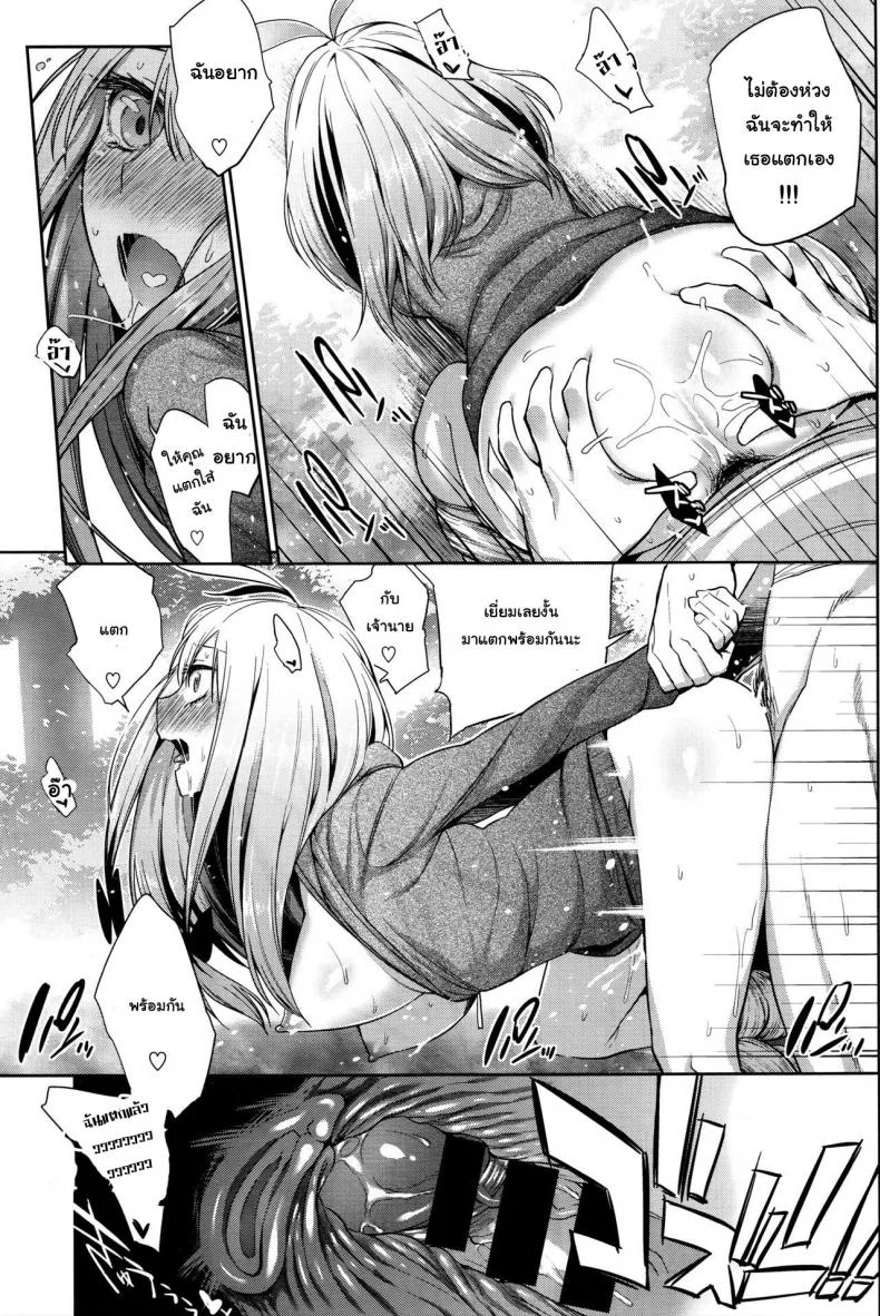 พืชมีชีวิต ผักก็มีหัวใจ [Mizone] Shokubutsu no Sodatekata - How to raise plants (COMIC BAVEL 2016-04)พืชมีชีวิต ผักก็มีหัวใจ 01 หน้า 19