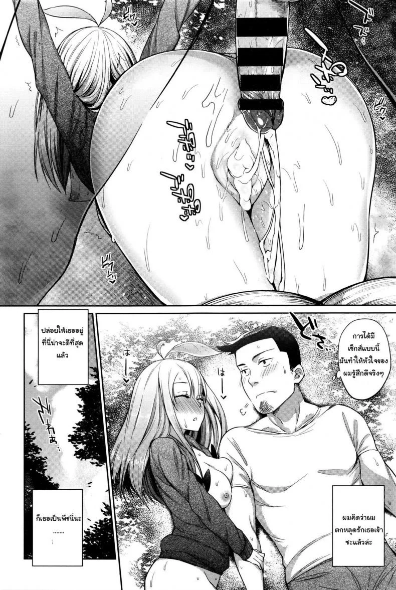 พืชมีชีวิต ผักก็มีหัวใจ [Mizone] Shokubutsu no Sodatekata - How to raise plants (COMIC BAVEL 2016-04)พืชมีชีวิต ผักก็มีหัวใจ 01 หน้า 21