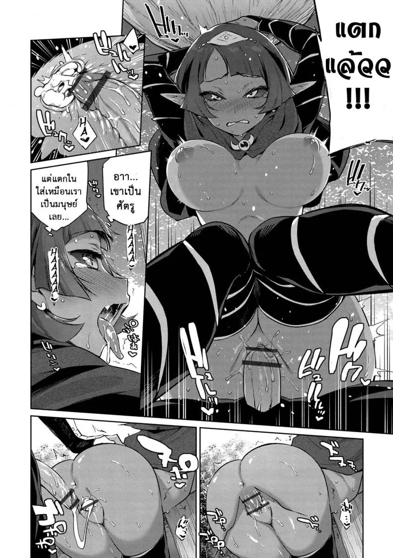 ยอดฮีโร่ ฟันแล้วทิ้ง [Mizone] Zasshoku Yuusha Daiisshou | Omnivorous Heroยอดฮีโร่ ฟันแล้วทิ้ง 1 หน้า 4