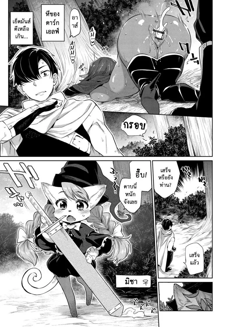 ยอดฮีโร่ ฟันแล้วทิ้ง [Mizone] Zasshoku Yuusha Daiisshou | Omnivorous Heroยอดฮีโร่ ฟันแล้วทิ้ง 1 หน้า 5