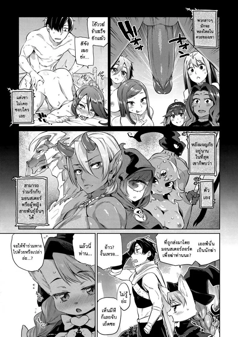 ยอดฮีโร่ ฟันแล้วทิ้ง [Mizone] Zasshoku Yuusha Daiisshou | Omnivorous Heroยอดฮีโร่ ฟันแล้วทิ้ง 1 หน้า 7