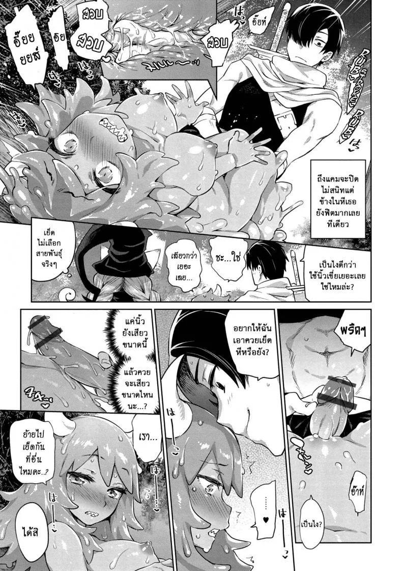 ยอดฮีโร่ ฟันแล้วทิ้ง [Mizone] Zasshoku Yuusha Daiisshou | Omnivorous Heroยอดฮีโร่ ฟันแล้วทิ้ง 1 หน้า 13