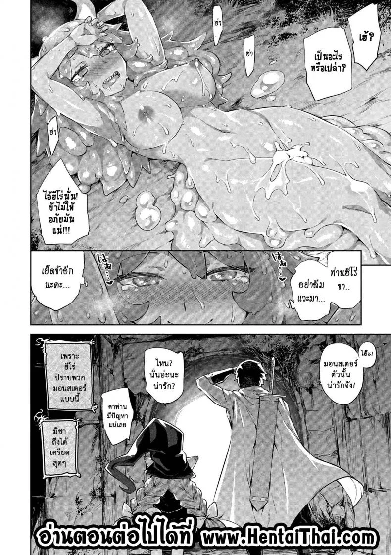 ยอดฮีโร่ ฟันแล้วทิ้ง [Mizone] Zasshoku Yuusha Daiisshou | Omnivorous Heroยอดฮีโร่ ฟันแล้วทิ้ง 1 หน้า 22