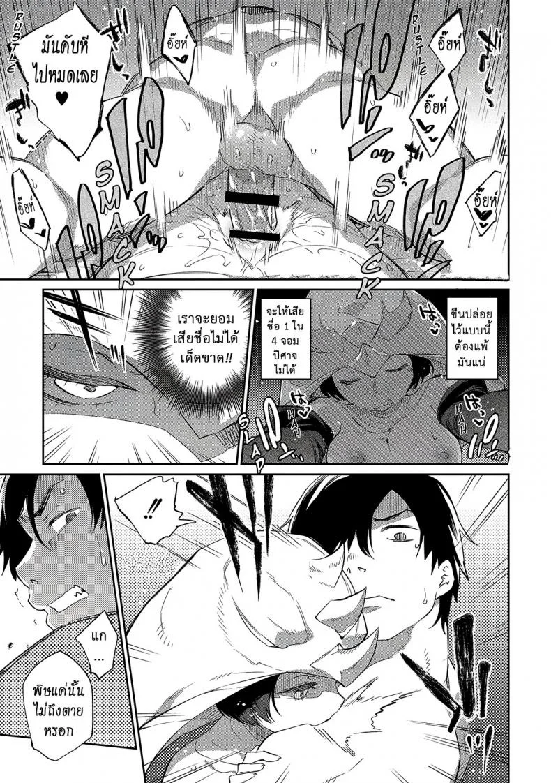 ยอดฮีโร่ ฟันแล้วทิ้ง [Mizone] Zasshoku Yuusha Daiisshou | Omnivorous Heroยอดฮีโร่ ฟันแล้วทิ้ง 2 หน้า 15