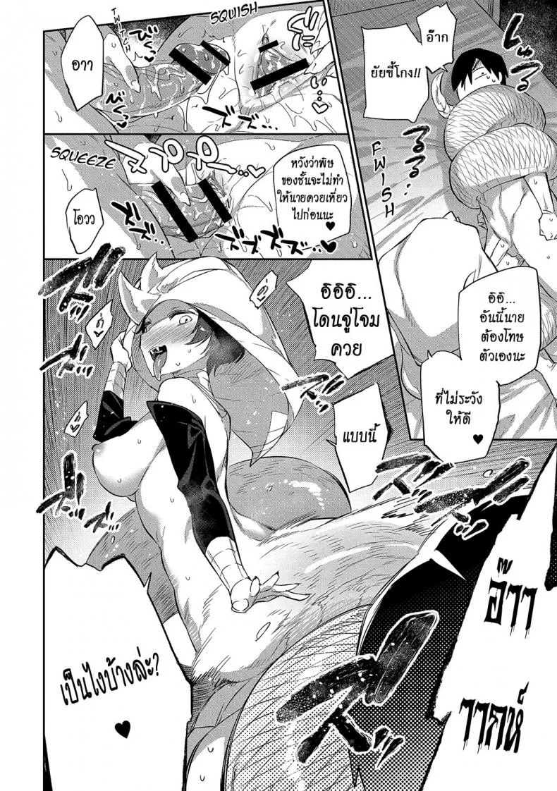 ยอดฮีโร่ ฟันแล้วทิ้ง [Mizone] Zasshoku Yuusha Daiisshou | Omnivorous Heroยอดฮีโร่ ฟันแล้วทิ้ง 2 หน้า 16