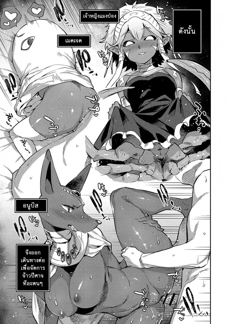 ยอดฮีโร่ ฟันแล้วทิ้ง [Mizone] Zasshoku Yuusha Daiisshou | Omnivorous Heroยอดฮีโร่ ฟันแล้วทิ้ง 2 หน้า 23
