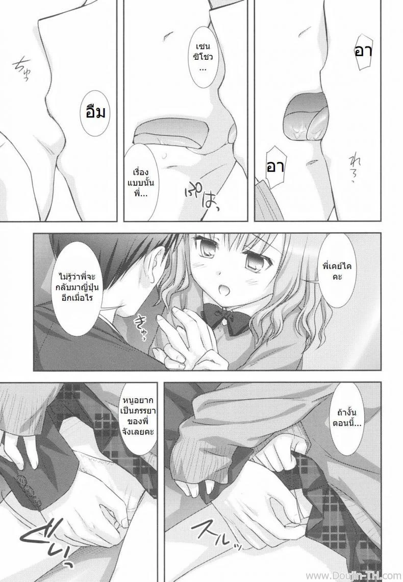 พี่สาวไม่อยู่ เอาหนูได้ไหมคะ [Mizui Kaou] Little By Little - Makeup Girl (Cooking Her Looks) หน้า 5