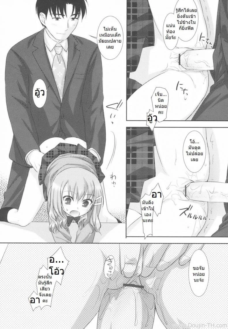 พี่สาวไม่อยู่ เอาหนูได้ไหมคะ [Mizui Kaou] Little By Little - Makeup Girl (Cooking Her Looks) หน้า 12