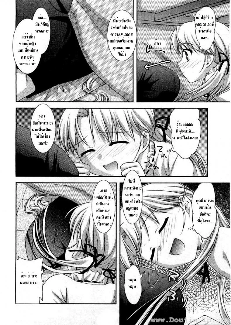 เล่นกับแมวจนได้เรื่อง [Mizui Kaou] Shunmin Akatsuki Wo Oboezu | Unawakening Spring Slumber หน้า 4
