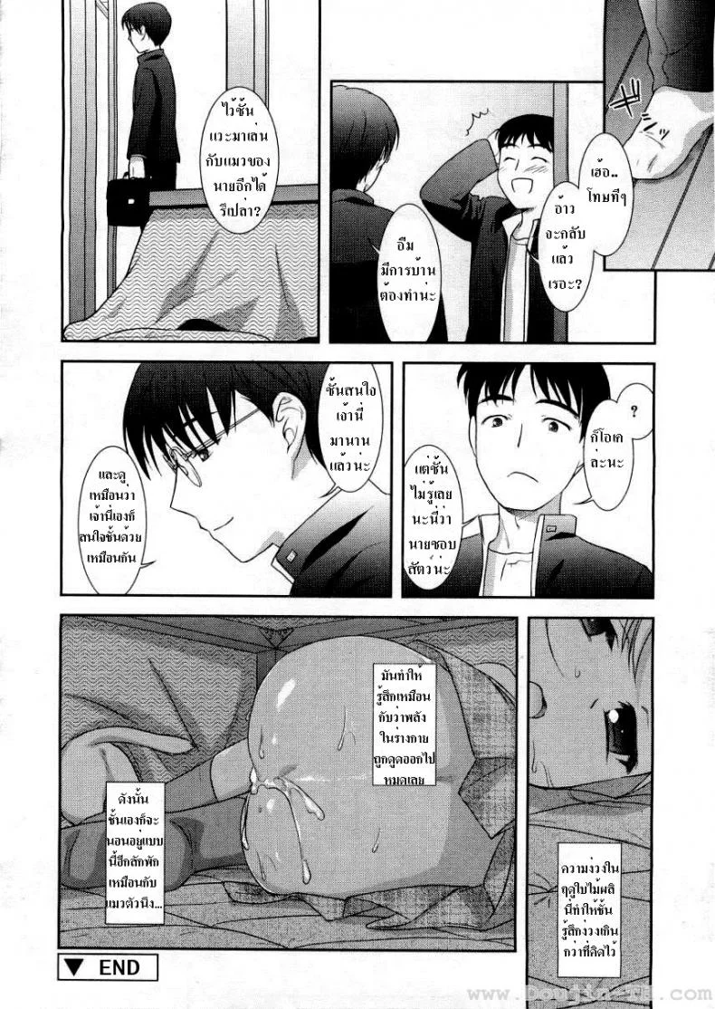 เล่นกับแมวจนได้เรื่อง [Mizui Kaou] Shunmin Akatsuki Wo Oboezu | Unawakening Spring Slumber หน้า 12