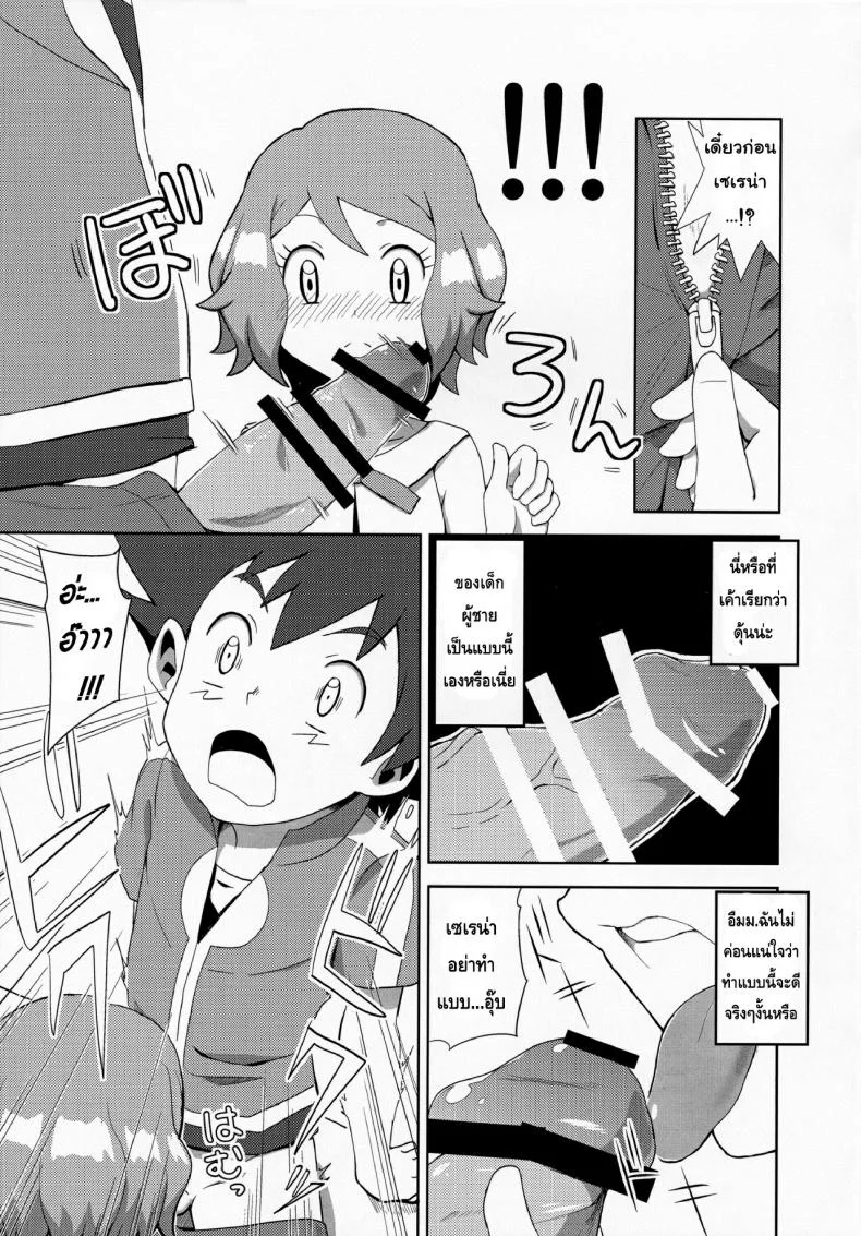 สื่อรักด้วยมาการอง [Mizuiro no Natsu (Natsunagi)] Macaron no Oaji wa!? หน้า 10