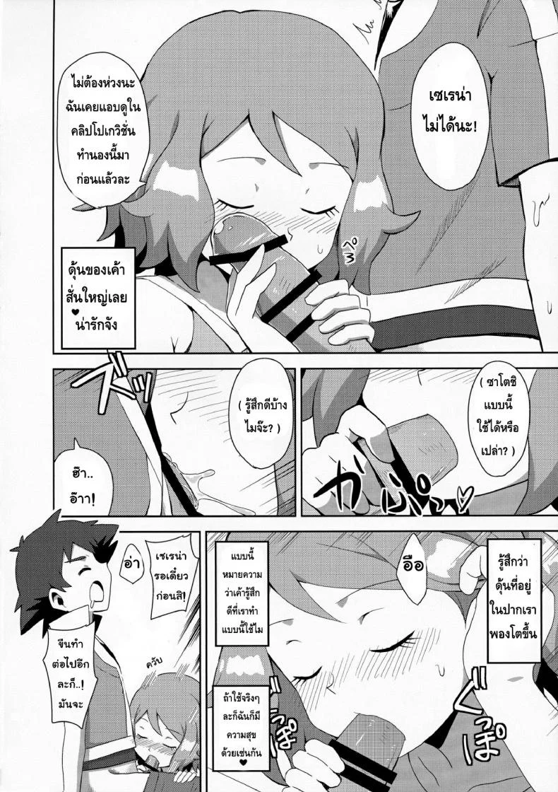 สื่อรักด้วยมาการอง [Mizuiro no Natsu (Natsunagi)] Macaron no Oaji wa!? หน้า 11