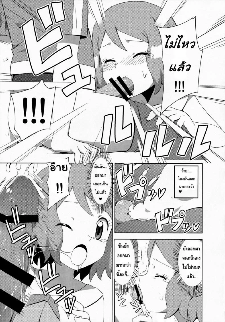 สื่อรักด้วยมาการอง [Mizuiro no Natsu (Natsunagi)] Macaron no Oaji wa!? หน้า 12