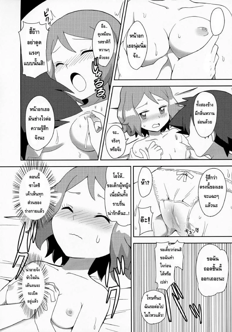 สื่อรักด้วยมาการอง [Mizuiro no Natsu (Natsunagi)] Macaron no Oaji wa!? หน้า 15