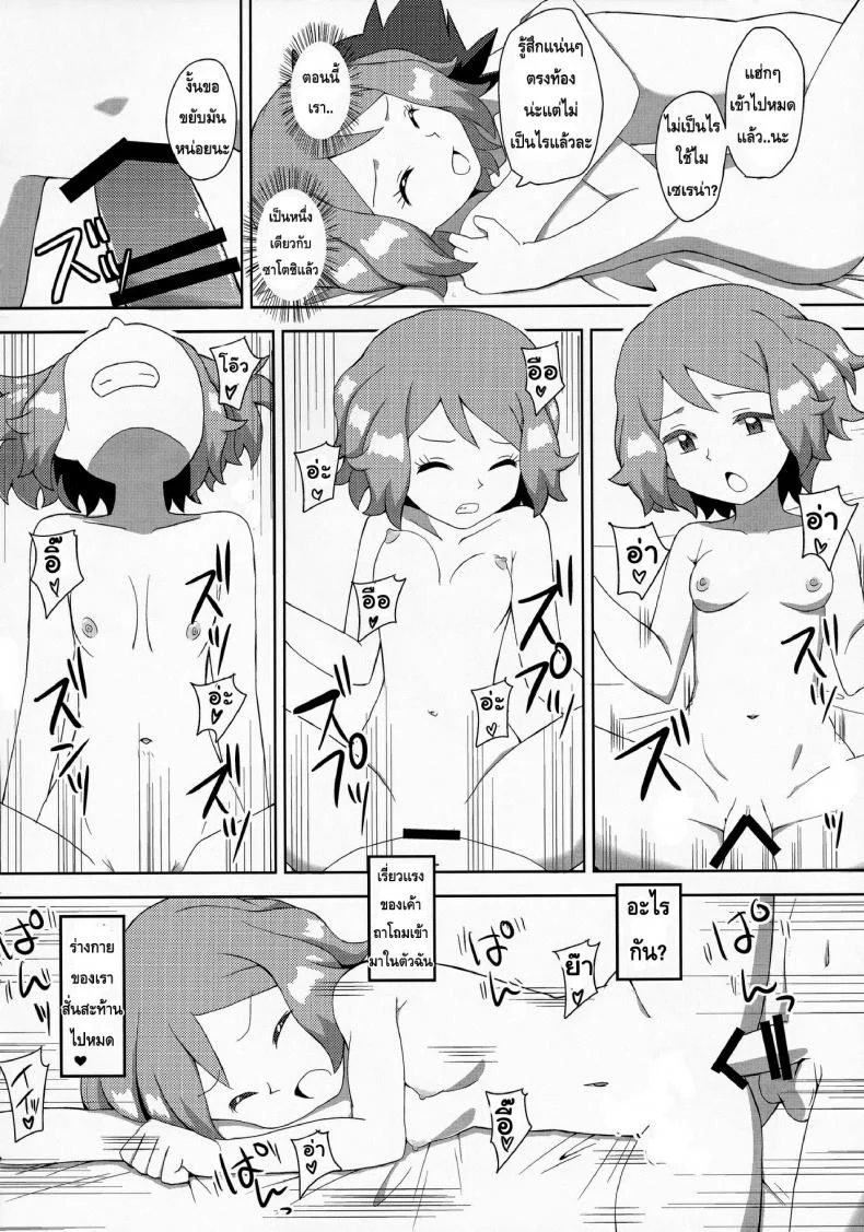 สื่อรักด้วยมาการอง [Mizuiro no Natsu (Natsunagi)] Macaron no Oaji wa!? หน้า 17