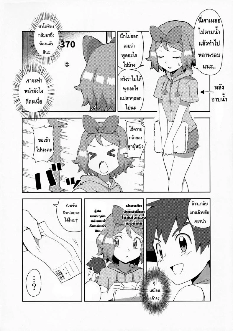สื่อรักด้วยมาการอง [Mizuiro no Natsu (Natsunagi)] Macaron no Oaji wa!? หน้า 21