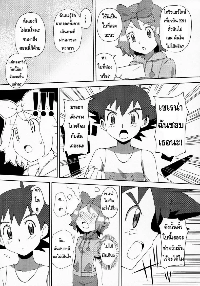 สื่อรักด้วยมาการอง [Mizuiro no Natsu (Natsunagi)] Macaron no Oaji wa!? หน้า 22
