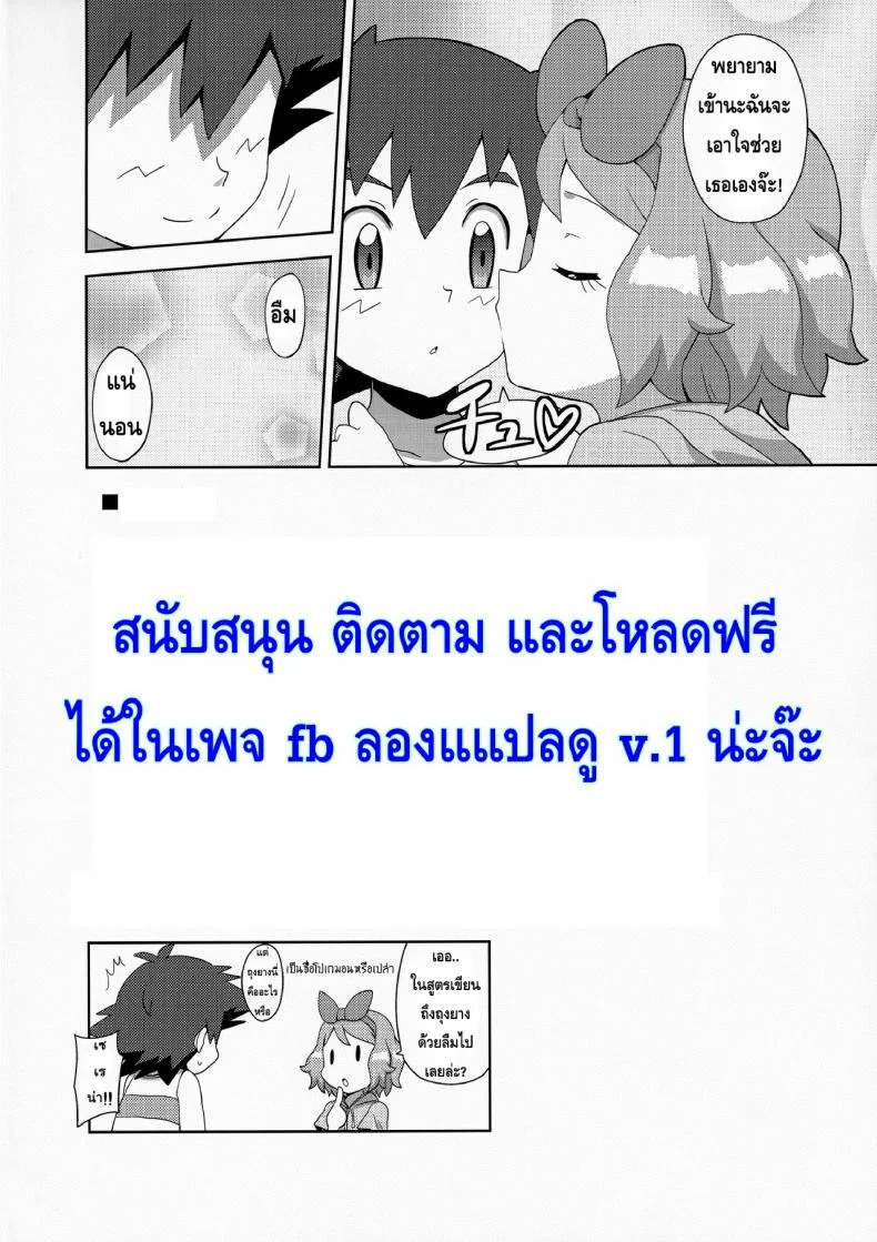 สื่อรักด้วยมาการอง [Mizuiro no Natsu (Natsunagi)] Macaron no Oaji wa!? หน้า 23