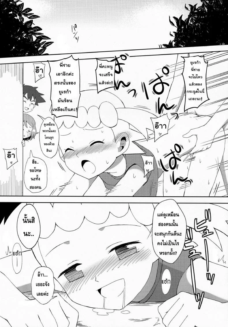 สื่อรักด้วยมาการอง [Mizuiro no Natsu (Natsunagi)] Macaron no Oaji wa!? หน้า 24