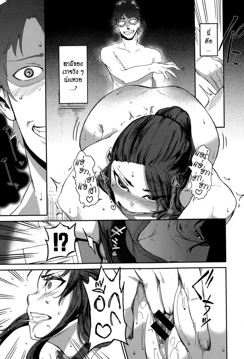 ของจริงมันส์ยิ่งกว่า [Mizumori Omizu] Ubai Ai หน้า 7