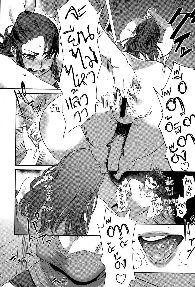 ของจริงมันส์ยิ่งกว่า [Mizumori Omizu] Ubai Ai หน้า 8