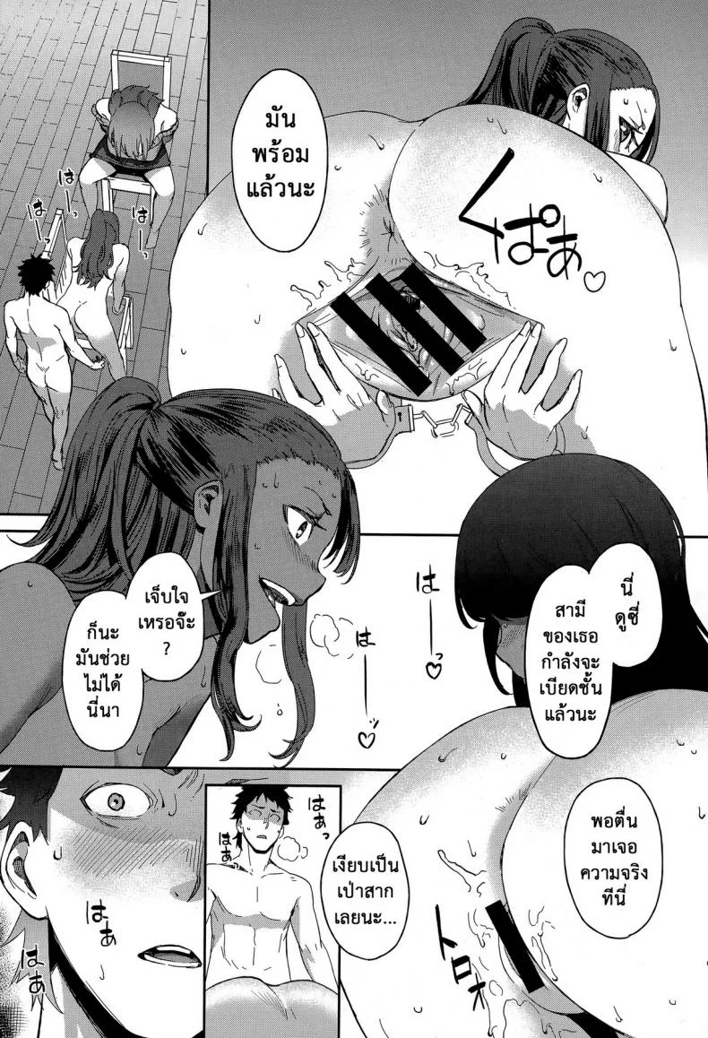 ของจริงมันส์ยิ่งกว่า [Mizumori Omizu] Ubai Ai หน้า 12