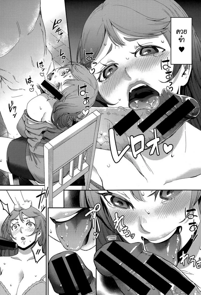 ของจริงมันส์ยิ่งกว่า [Mizumori Omizu] Ubai Ai หน้า 17