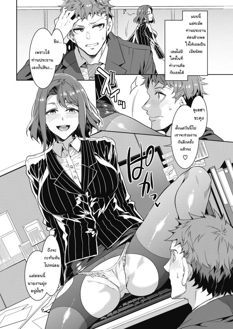 แม่เสือสาวไม่สิ้นลาย [Mizuryu Kei] Kachou Souma Souko (COMIC HOTMILK 2018-05) หน้า 4