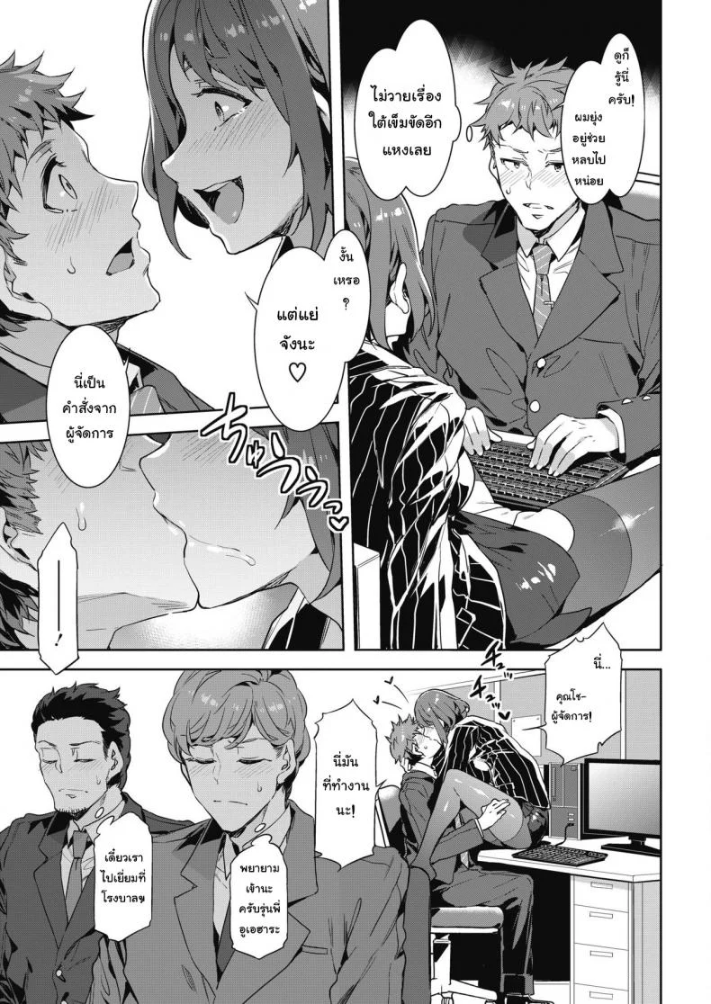 แม่เสือสาวไม่สิ้นลาย [Mizuryu Kei] Kachou Souma Souko (COMIC HOTMILK 2018-05) หน้า 5
