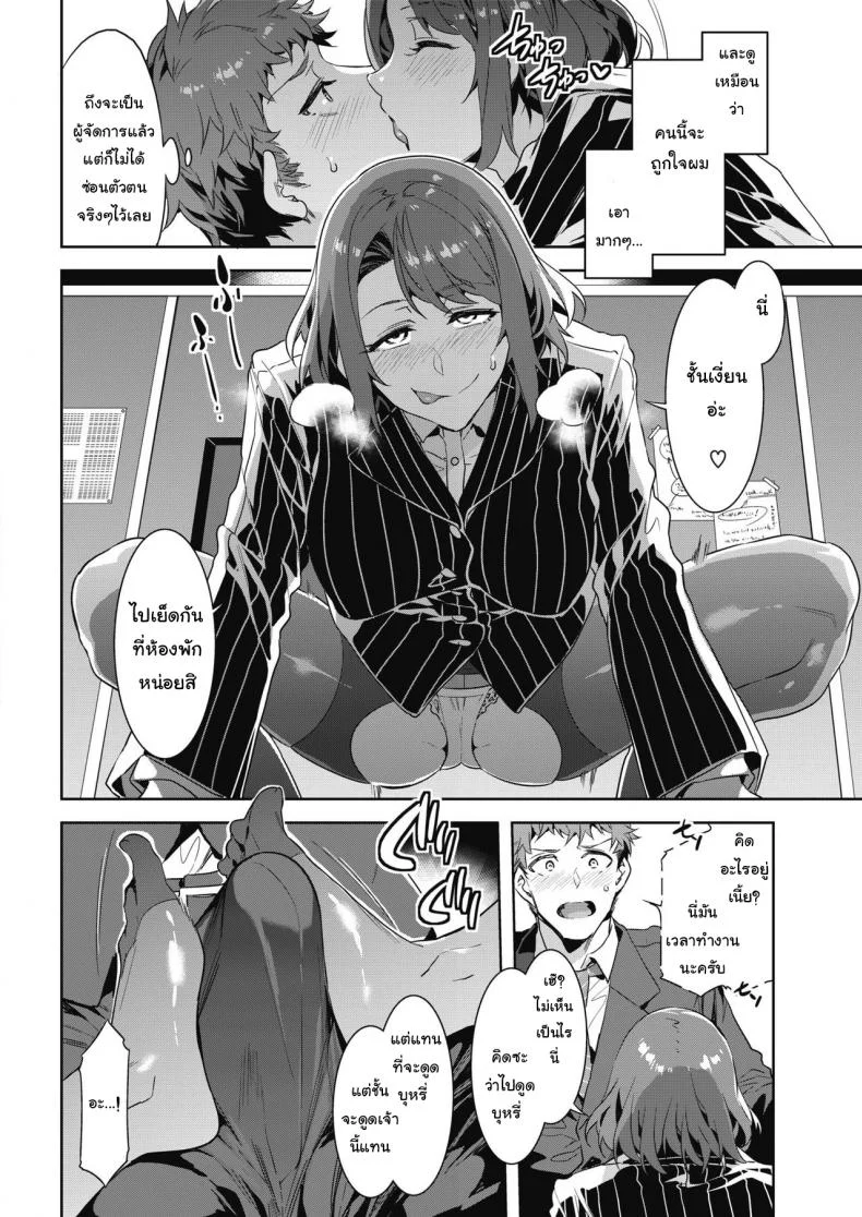 แม่เสือสาวไม่สิ้นลาย [Mizuryu Kei] Kachou Souma Souko (COMIC HOTMILK 2018-05) หน้า 6