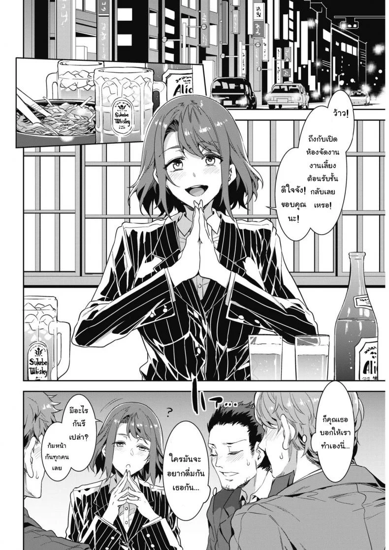 แม่เสือสาวไม่สิ้นลาย [Mizuryu Kei] Kachou Souma Souko (COMIC HOTMILK 2018-05) หน้า 8