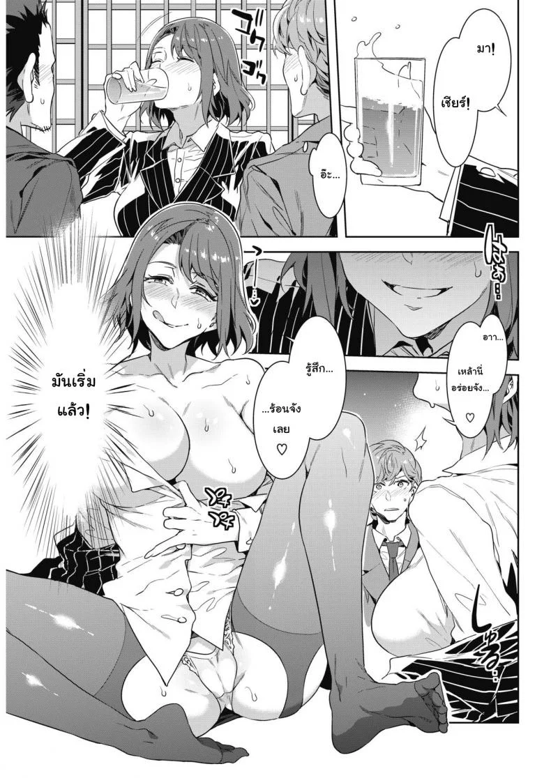 แม่เสือสาวไม่สิ้นลาย [Mizuryu Kei] Kachou Souma Souko (COMIC HOTMILK 2018-05) หน้า 9