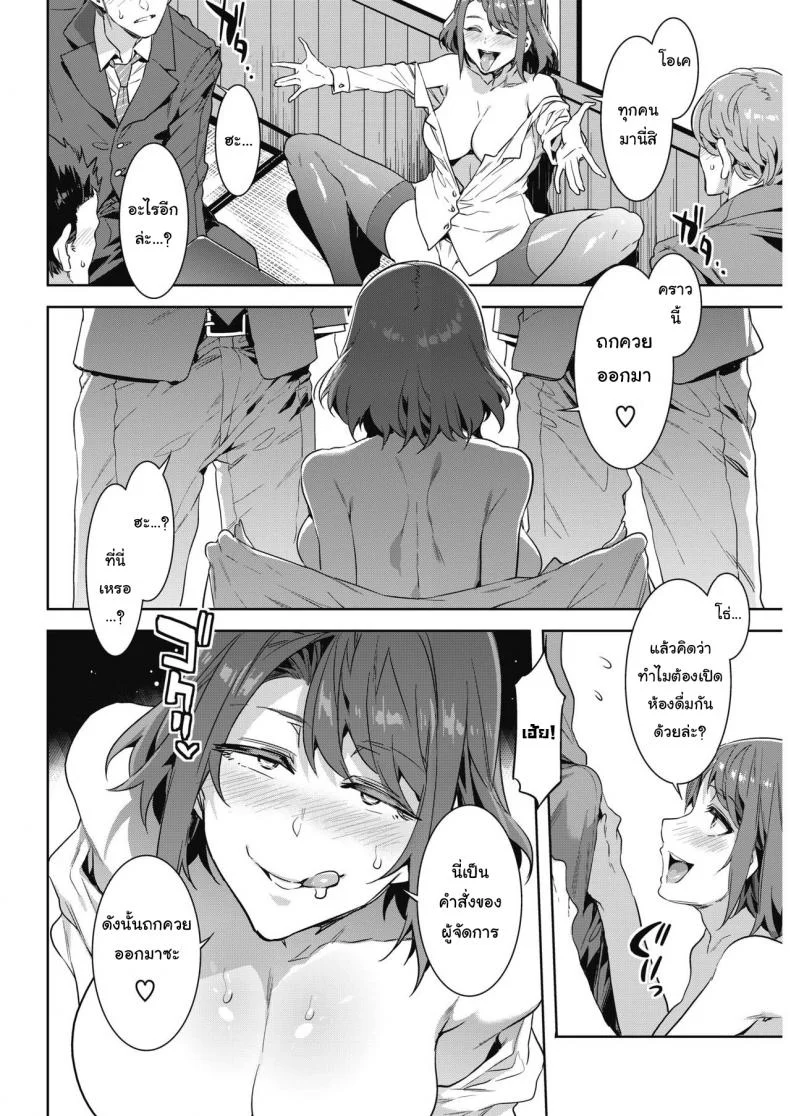 แม่เสือสาวไม่สิ้นลาย [Mizuryu Kei] Kachou Souma Souko (COMIC HOTMILK 2018-05) หน้า 10