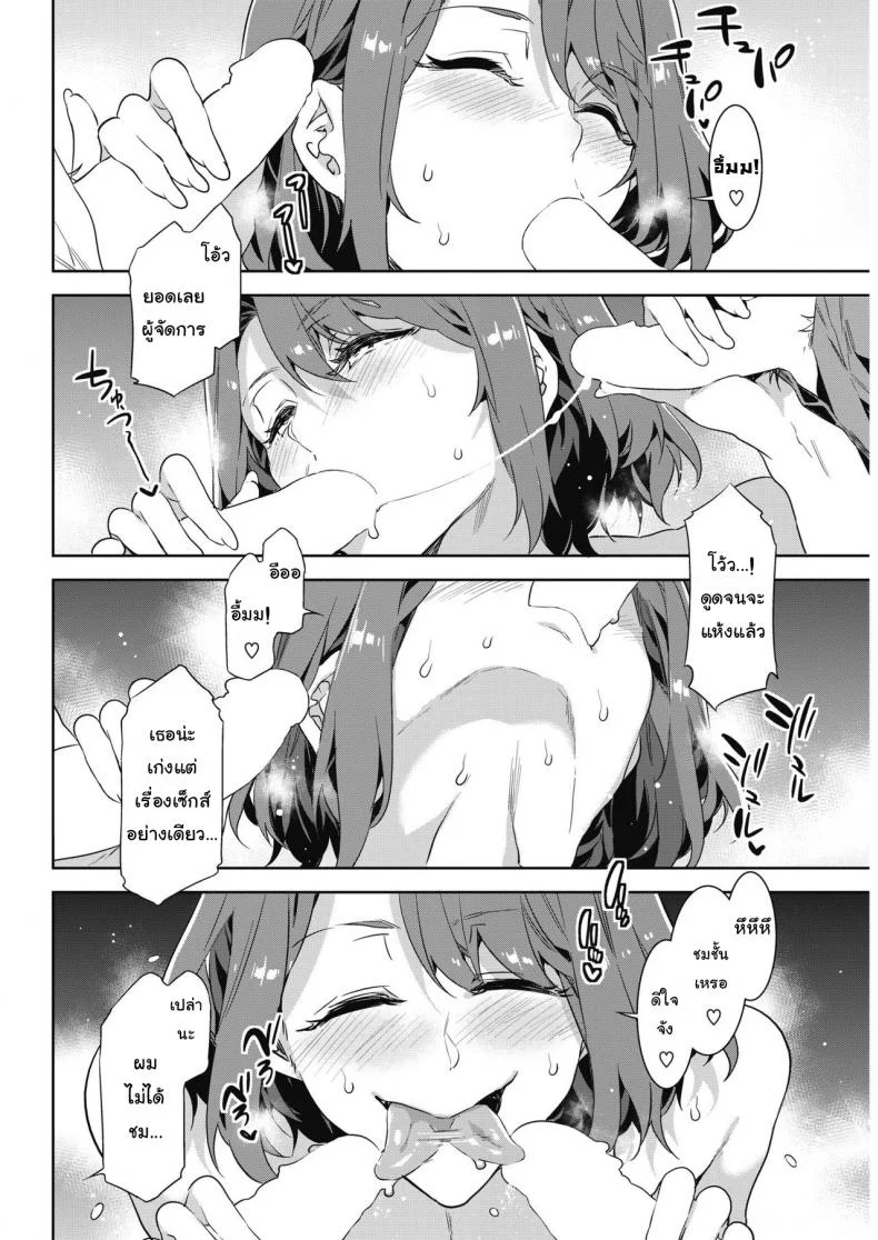 แม่เสือสาวไม่สิ้นลาย [Mizuryu Kei] Kachou Souma Souko (COMIC HOTMILK 2018-05) หน้า 18